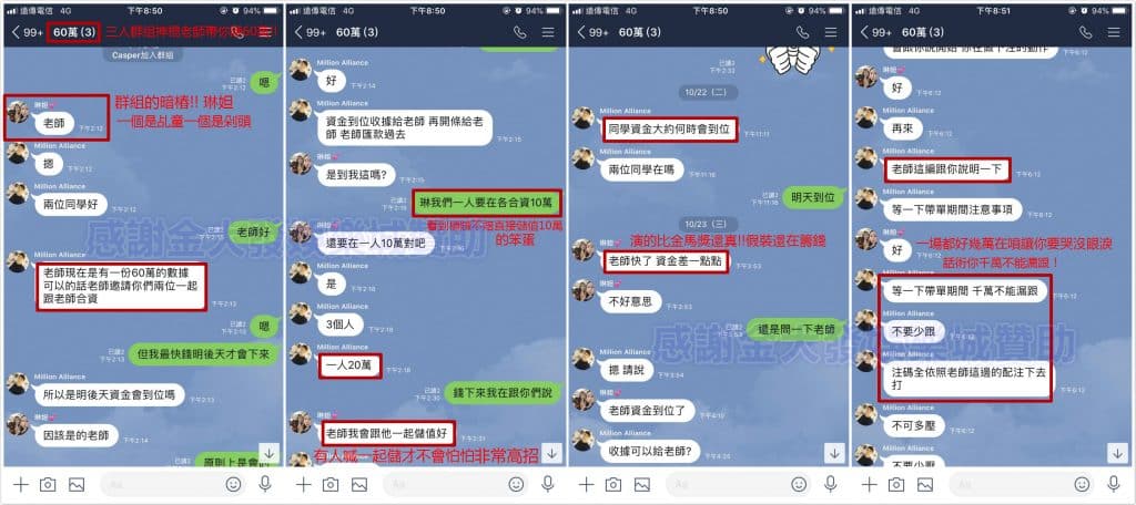 娛樂城代操詐騙 金大發踢爆