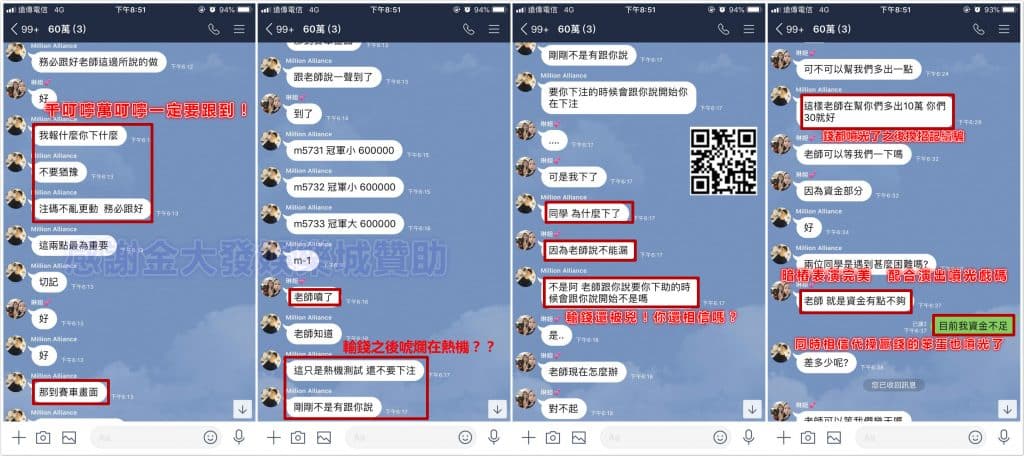 娛樂城代操詐騙手法 來金大發諮詢