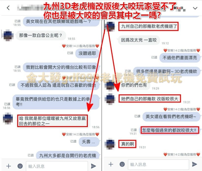 魔龍傳奇老虎機