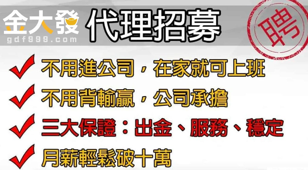 財神娛樂城代理