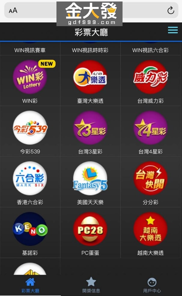 久久樂透：天天樂開獎