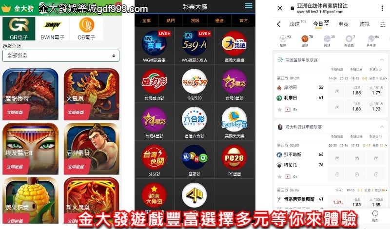 財神娛樂城遊戲豐富