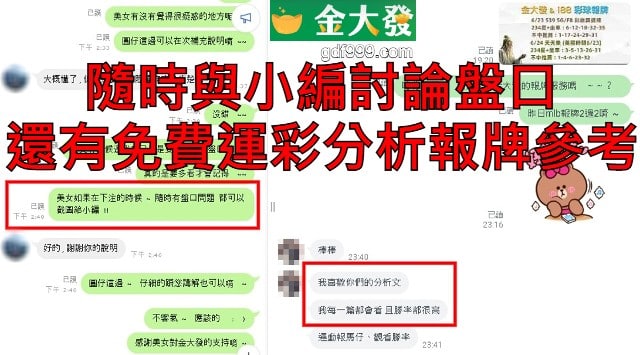 財神娛樂城每天分享免費運彩分析報牌，線上一對一運彩盤口討論