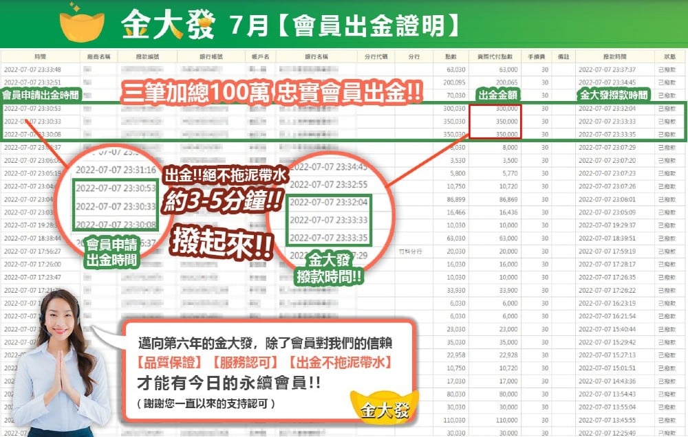 財神娛樂城穩定出金！