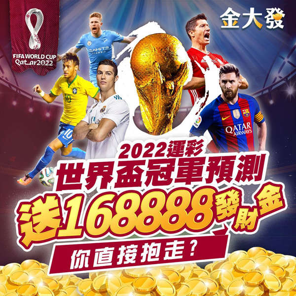 財神娛樂城直接送你168888現金！