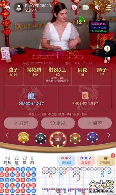 金大發炸金花賠率