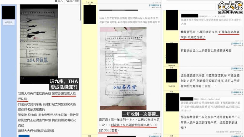 tha娛樂城PTT傳票狀況不斷