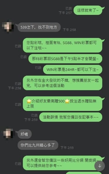 會員稱讚金大發服務比九州THA好
