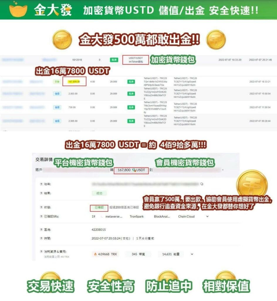 財神娛樂城儲值/出金